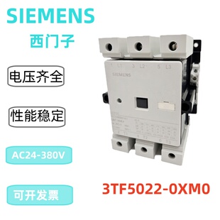 西门子3TF50低压交流接触器3TF5022 AC220V110v380v两开两闭 0XM0