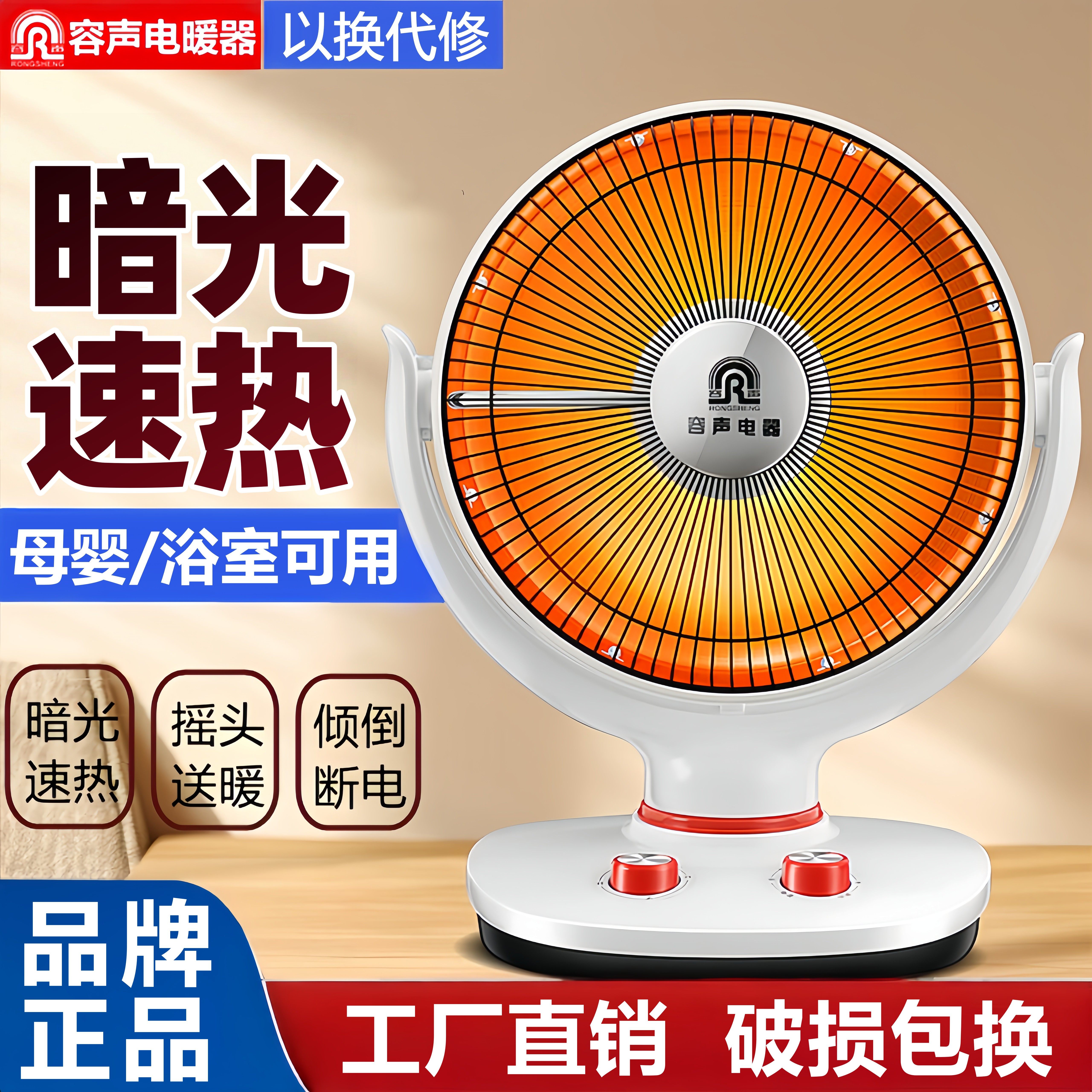 容声小太阳取暖器家用电暖器速热电暖炉办公卧室电热扇烤火器