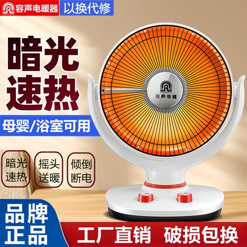 容声小太阳取暖器速热电暖炉