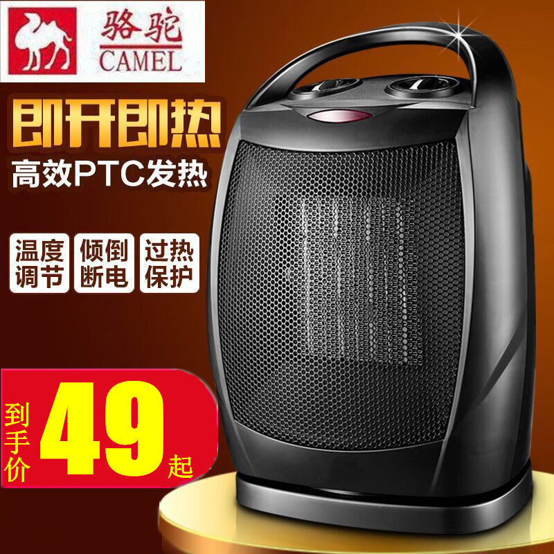 骆驼家用台式暖风机取暖器电暖器烤火炉取暖神器冬季热风机电热器