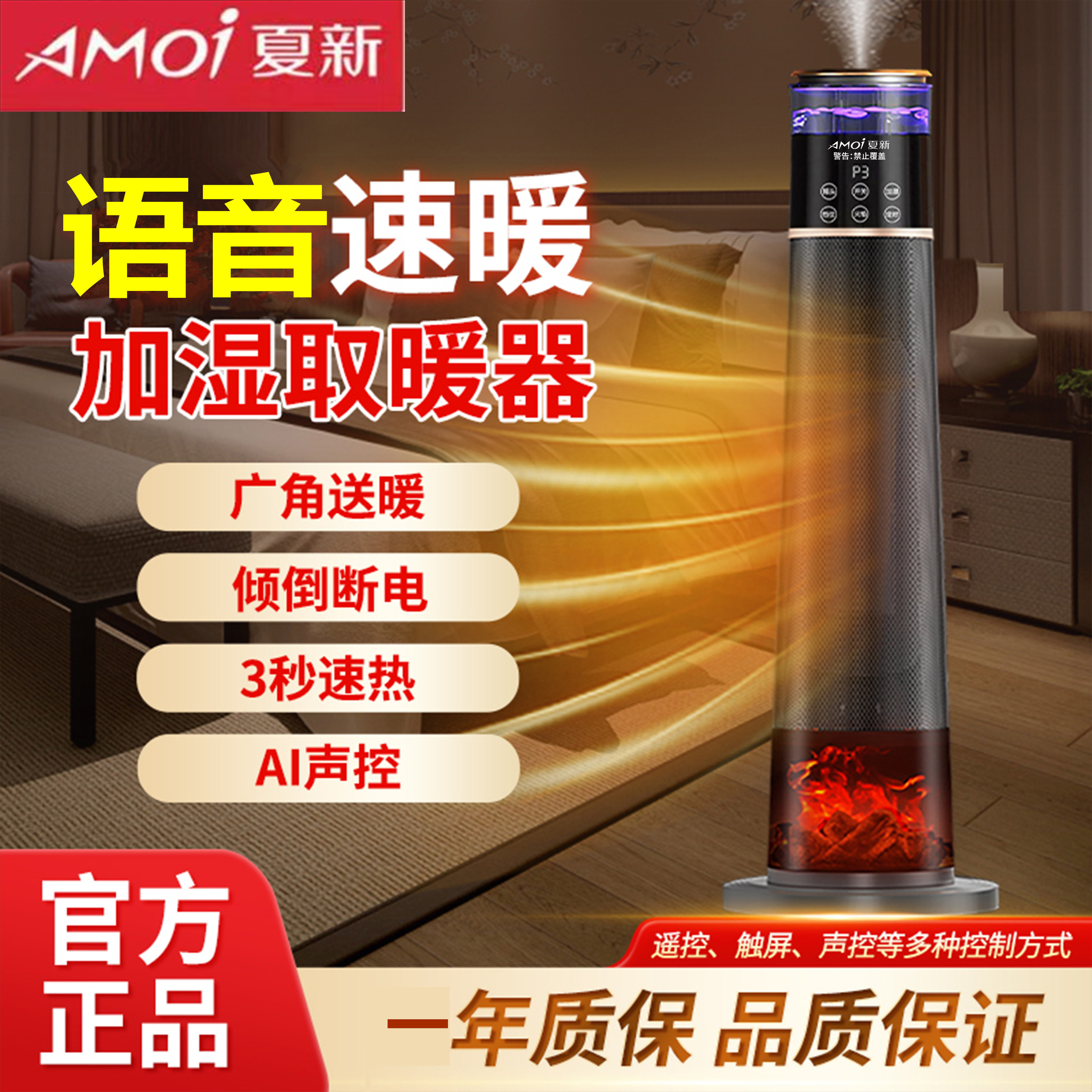夏新新款暖风机塔式浴室家用取暖器办公室卫生间PTC制热风电暖器