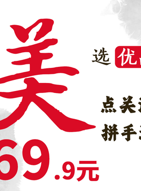 【69.9元秒杀】 提交订单备注直播编号 点关注  拼手速