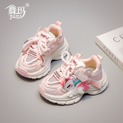 517005舞玛女童鞋子儿童运动鞋2025新款春秋季女孩中大童公主时尚