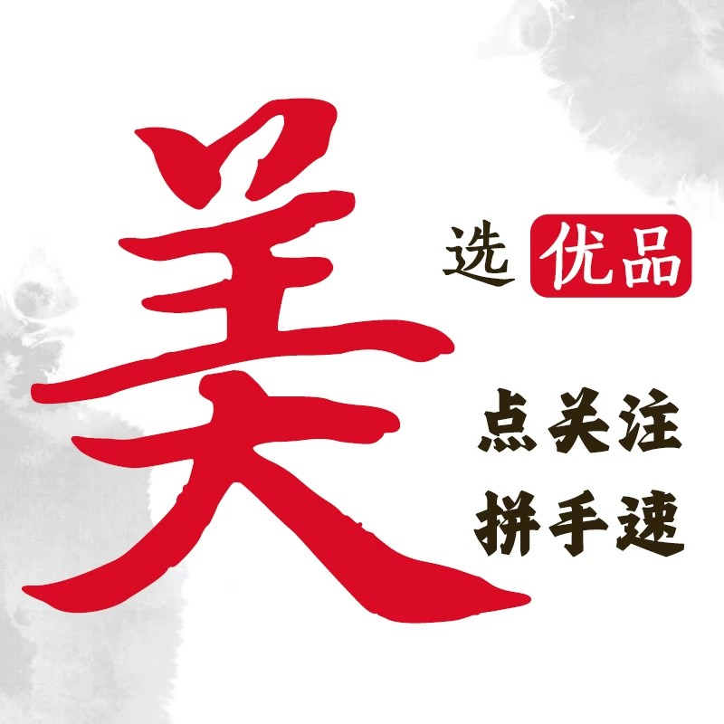 直播间孤品捡漏专属链接  直播间粉丝福利