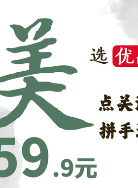 【59.9元秒杀】 提交订单备注直播编号  点关注  拼手速