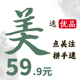 59.9元 秒杀 提交订单备注直播编号 点关注 拼手速