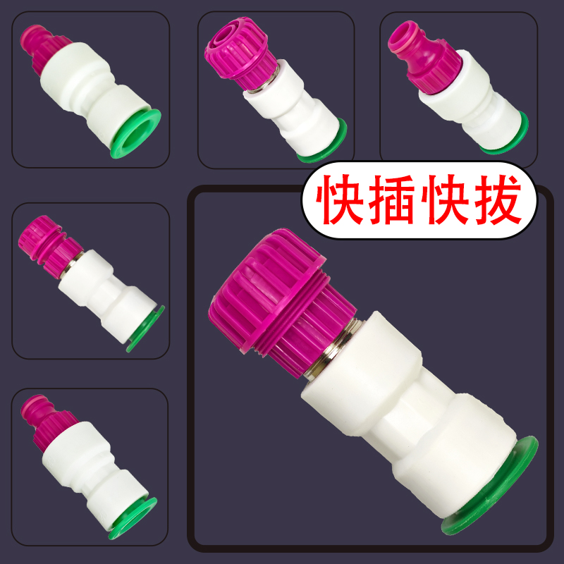 德漪大流量1寸6分4分软管转硬管接头延长PPR/PE管快接转接对接器