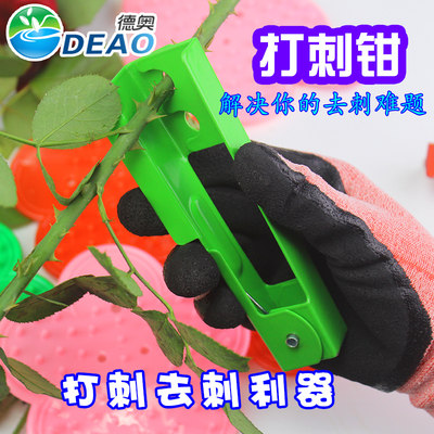 德奥玫瑰剪刺修花剪刀铁制去刺钳玫瑰花打刺钳去刺宝防刺手套工具 虎窝淘