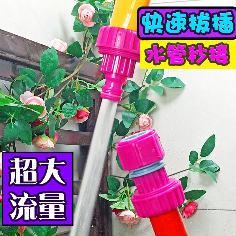 德漪1寸大水管快接头大口径