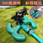 德漪洒水器 摇臂喷头浇花旋转式 喷水器园艺洒水花园浇水园林灌溉