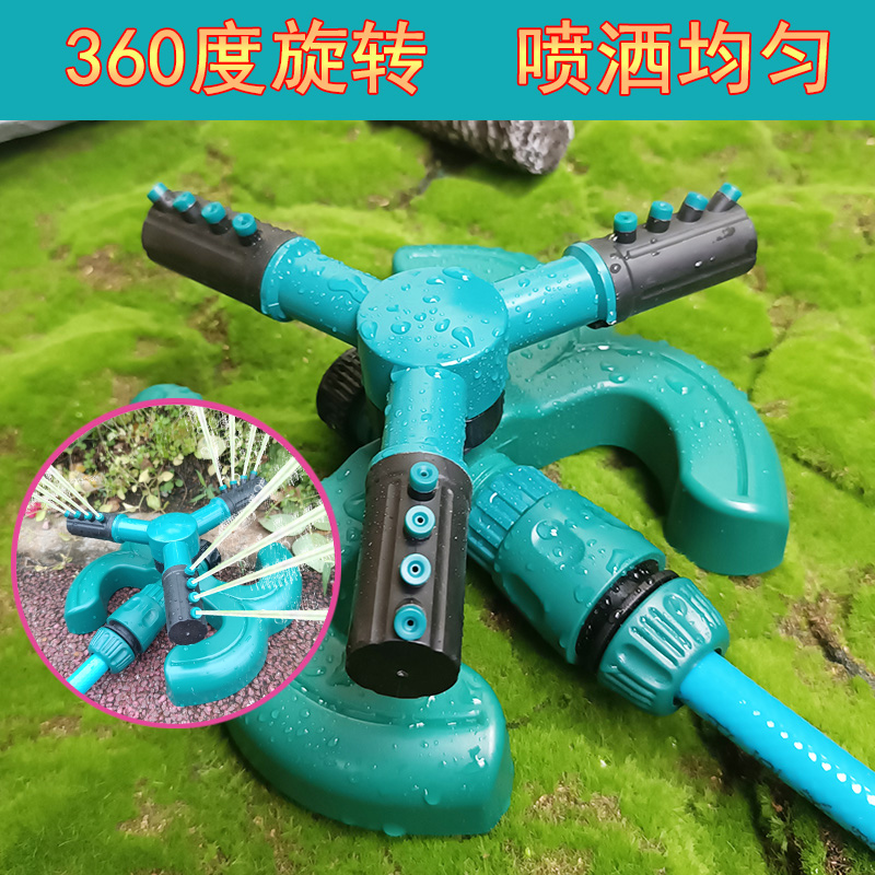 德漪自动洒水器全方位喷水