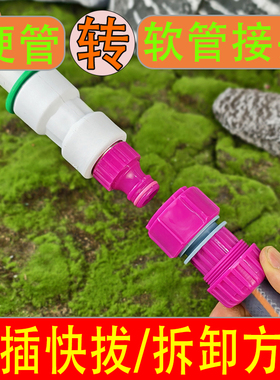 德漪软硬管接头快速连接PPR水管对接器软管修补接皮管加长延长接