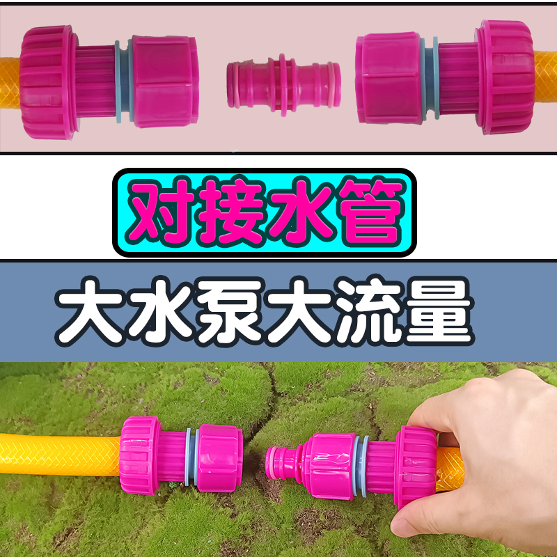 德漪大号延长接快速插拔大流量