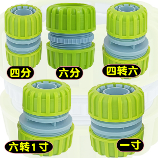 德漪1寸水管修补接6分软管转接4分蛇皮管子对接延长修复接万能接