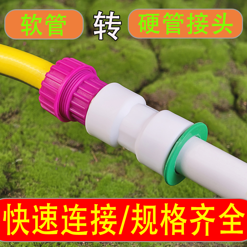 20/25/32免热熔快速接头软管对接