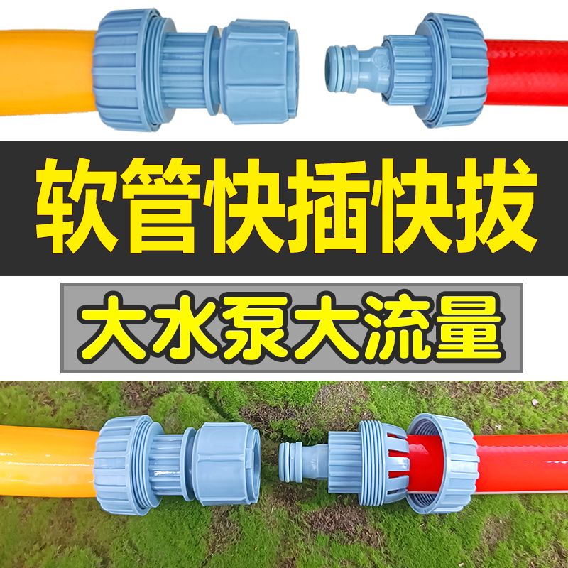 德漪软管快速接头大口径大流量