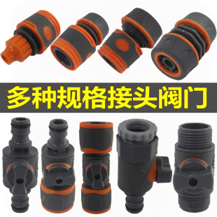 德漪加厚6分4分包胶快接直通阀门带开关延长软水管接水枪接头套装