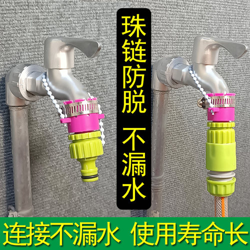 德漪万能接头快速连接