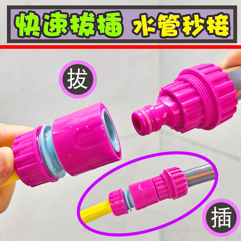 德漪4分6分1寸水管快接快插款