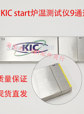 KIC 2000炉温测试仪 炉温跟踪仪 回流焊锡炉温度曲线测试 九通道