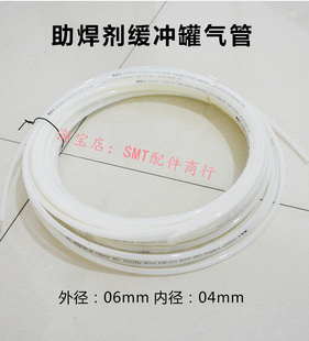 劲拓波峰焊气管日东回流焊松香防腐蚀助焊剂缓冲罐管耐酸碱耐腐蚀