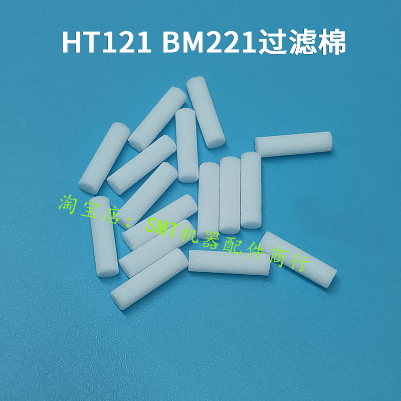 松下BM221过滤棉108111001801 MSR HT121/BM221过滤芯SMT过滤棉