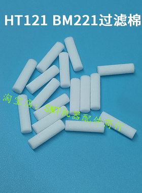 松下BM221过滤棉108111001801 MSR HT121/BM221过滤芯SMT过滤棉