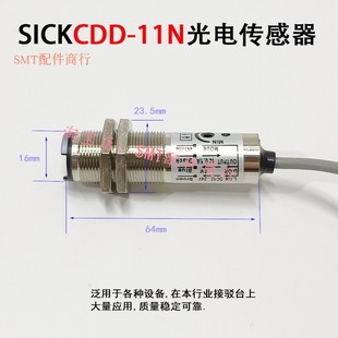 光电传感器光电开关CDD SICK 11N 接驳台光眼波峰焊进板感应开关