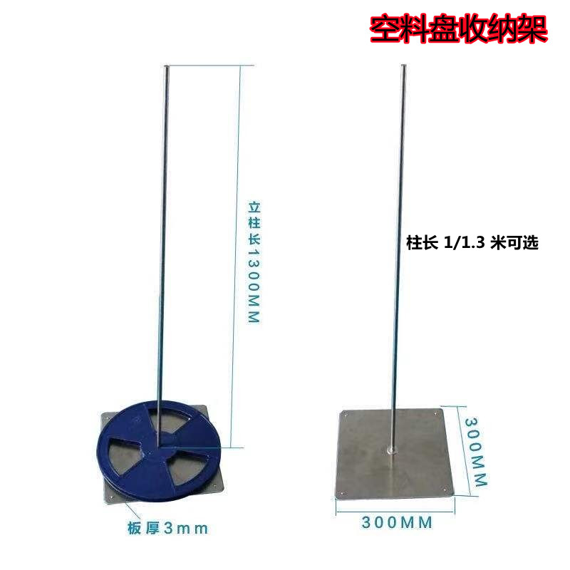 SMT车间废料盘架SMD空料盘收纳架