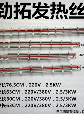 劲拓回流焊新款MS发热丝AS800发热管US加热管RS回流焊加热丝现货
