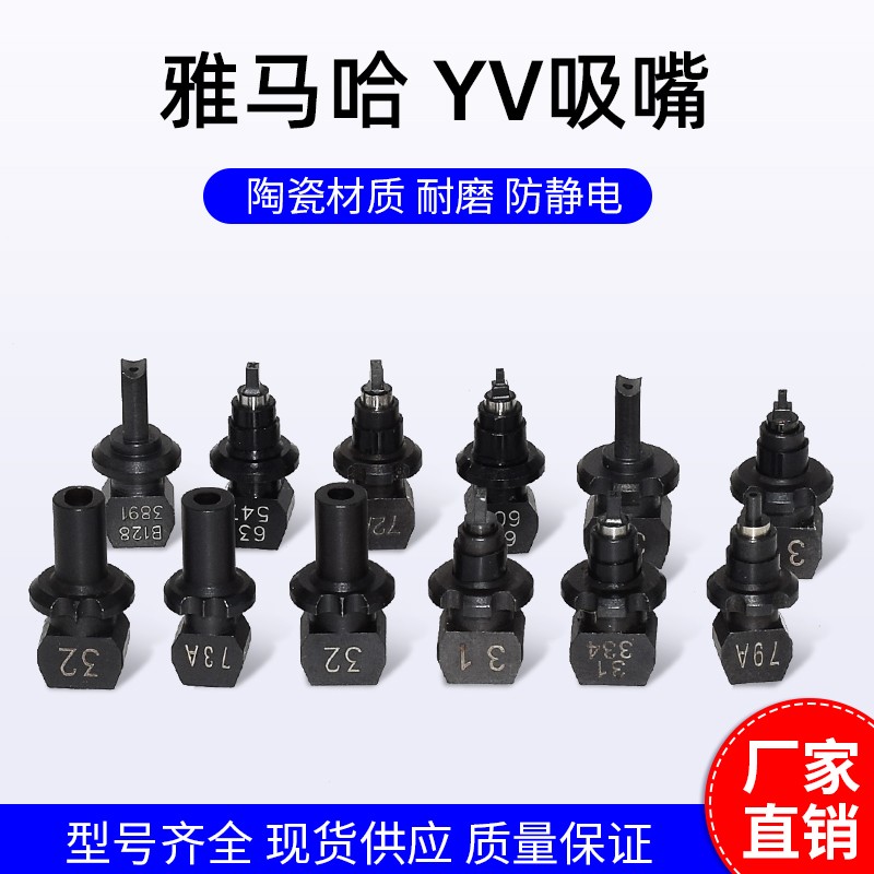 贴片机吸嘴吸物料嘴头吸咀