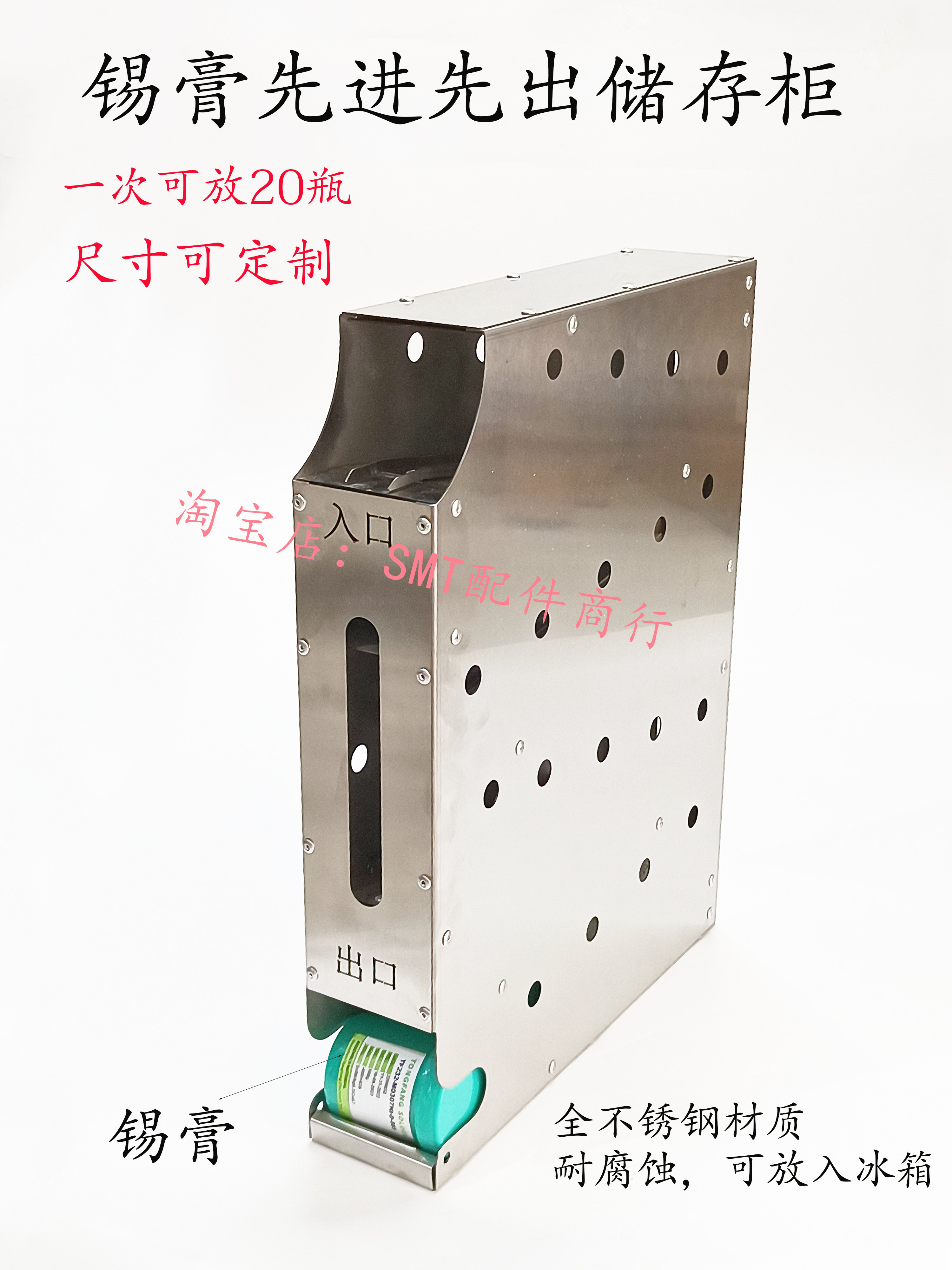 不锈钢锡膏先进先出储存柜冰箱锡膏存储架锡膏先进先出储存装置,五金/工具,其他机械五金,淘宝优惠券,粉丝福利购,淘宝优惠卷