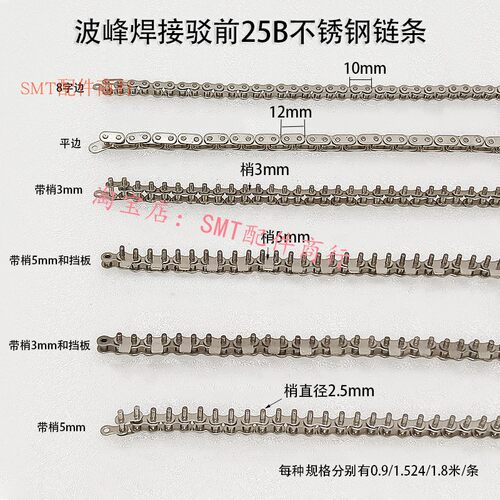 不锈钢链条25B04C涂覆机带挡板