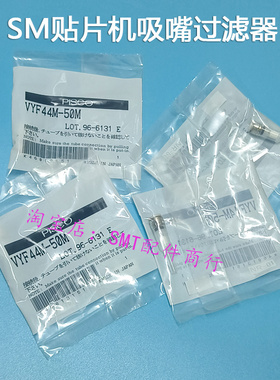 适用三星吸嘴过滤器J67081017A过滤芯sm471/481/482/411/421/321