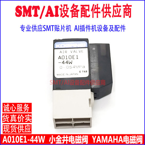 贴片机电磁阀KM1-M7163-30X