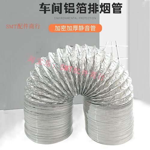 适用劲拓波峰焊抽风管回流焊排烟