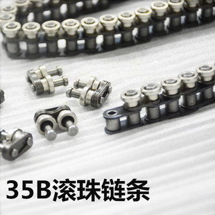 插件线链条06B/06C带侧滚轮链条35B带侧耳碳钢回流焊滚珠链扣接头