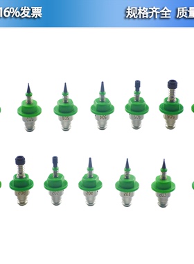 JUKI2050 2060吸嘴SMT吸嘴500 501 502 503 504 505 506 507 508