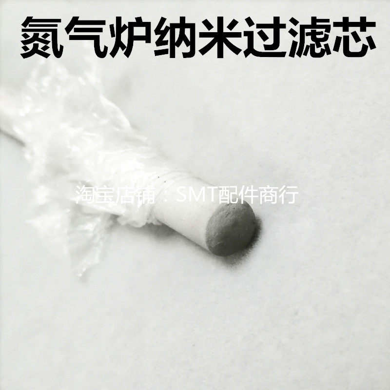 劲拓氮气炉纳米管8MM氮气弥散管