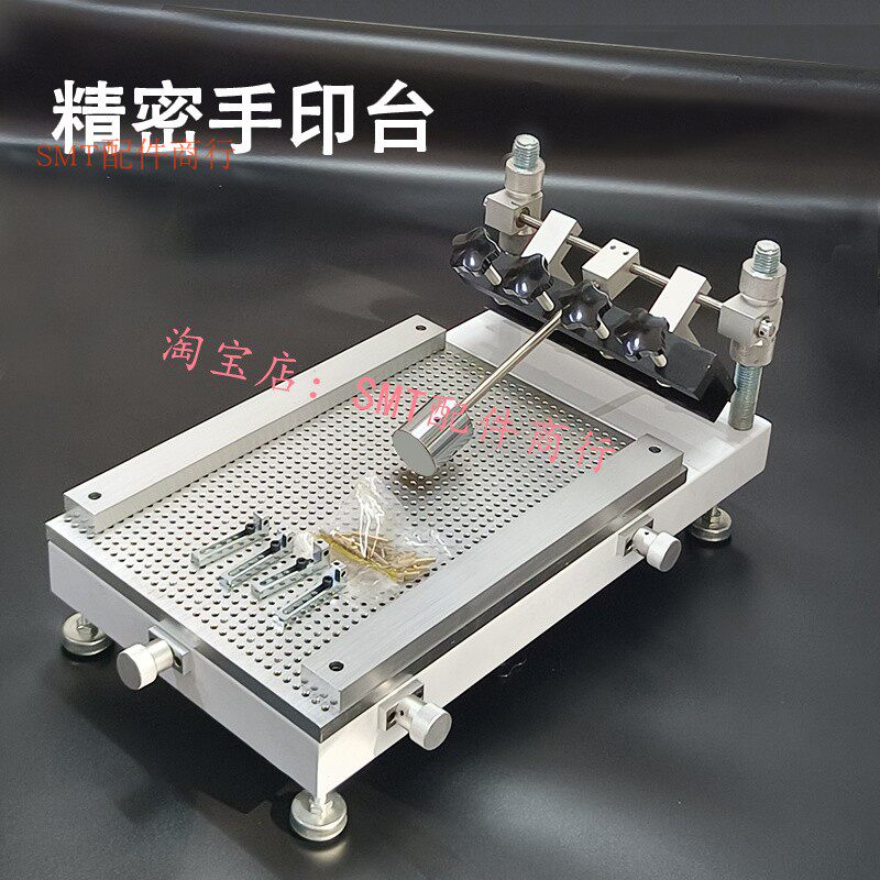 精密手印台pcb板手动锡膏印刷机