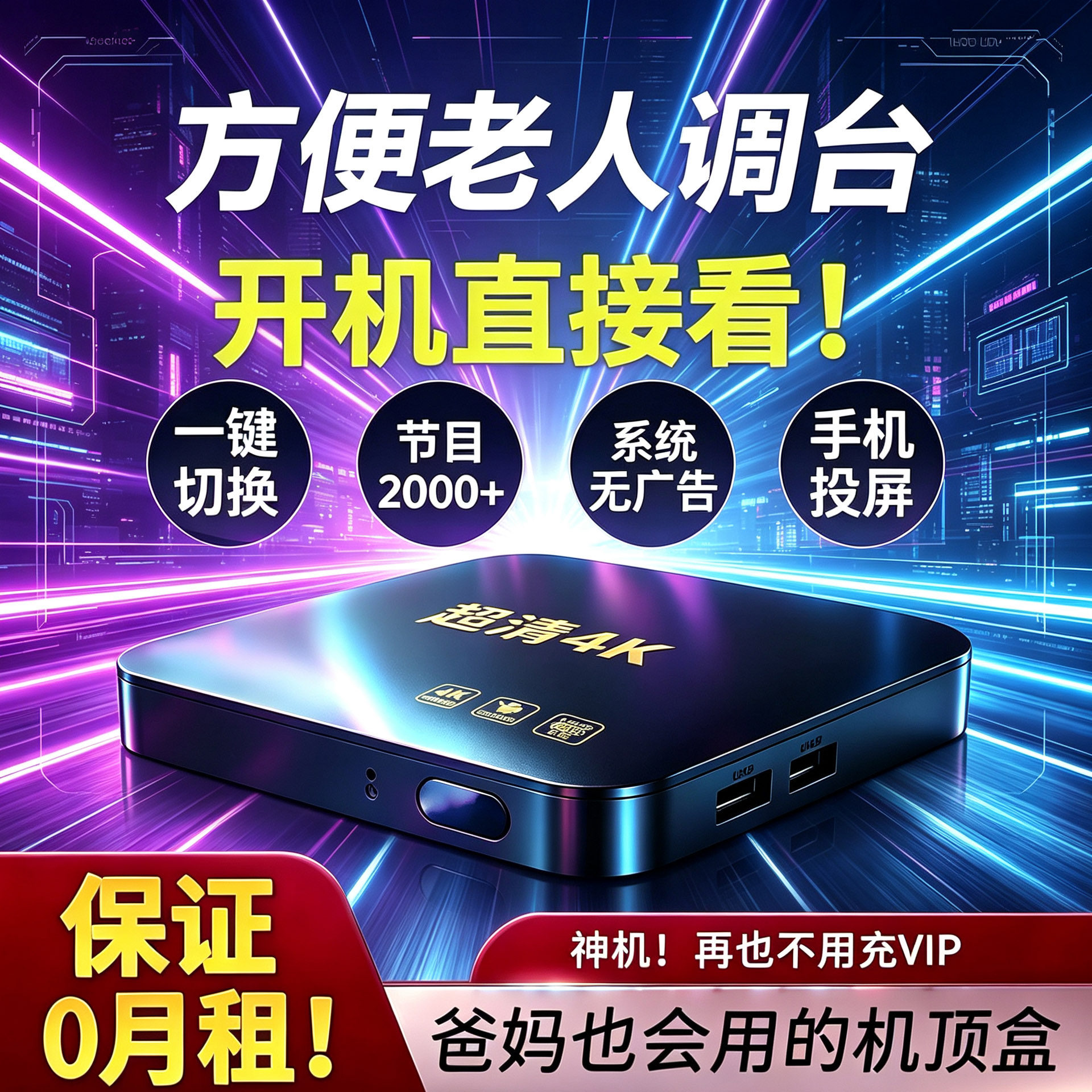 网络机顶盒5G双频wifi家用4K高清手机投屏魔盒电视盒子2026新款