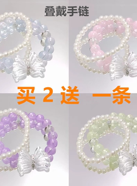蝴蝶结款叠戴珍珠手链女百搭国风手环轻奢小众高级个性送情侣闺蜜