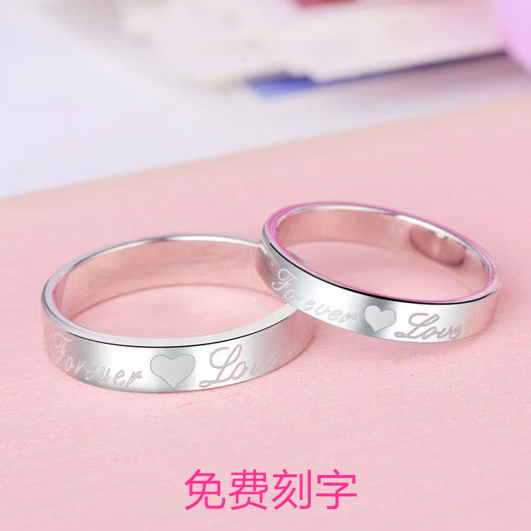 不锈钢情侣戒指一对刻字礼物潮流