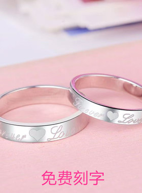 不锈钢情侣戒指一对刻字礼物潮流