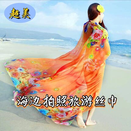 超大防晒丝巾 百搭拍照沙滩巾 长款空调披肩雪纺围巾纱巾围脖护颈