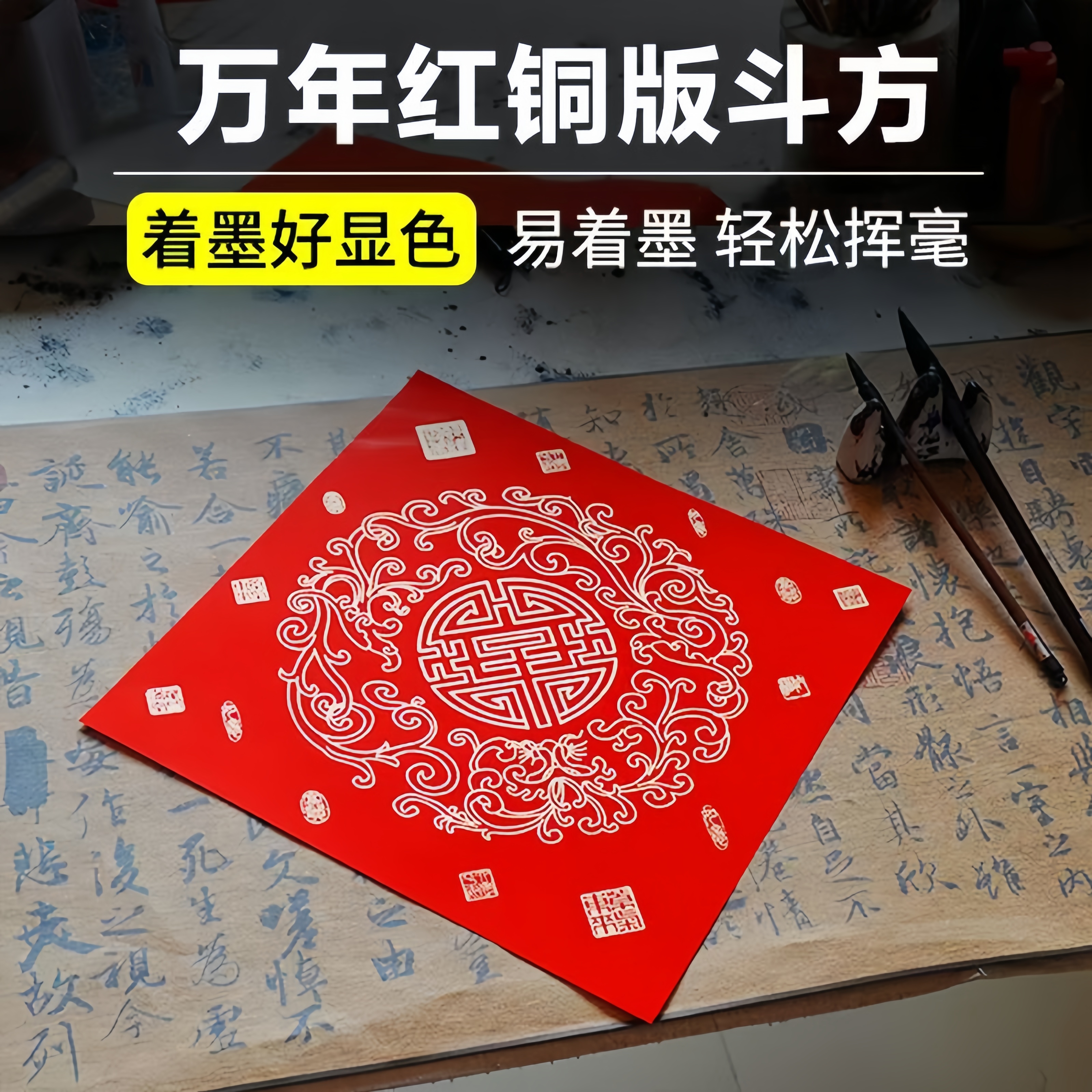 珠江春联万年红铜版纸斗方新年手写空白烫金春联福字门贴书法春联