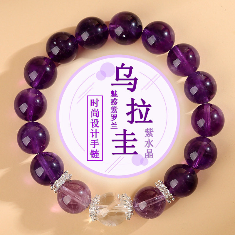 天然乌拉圭紫水晶白阿赛大颗粒圆珠手链时尚原创女士爆款手串