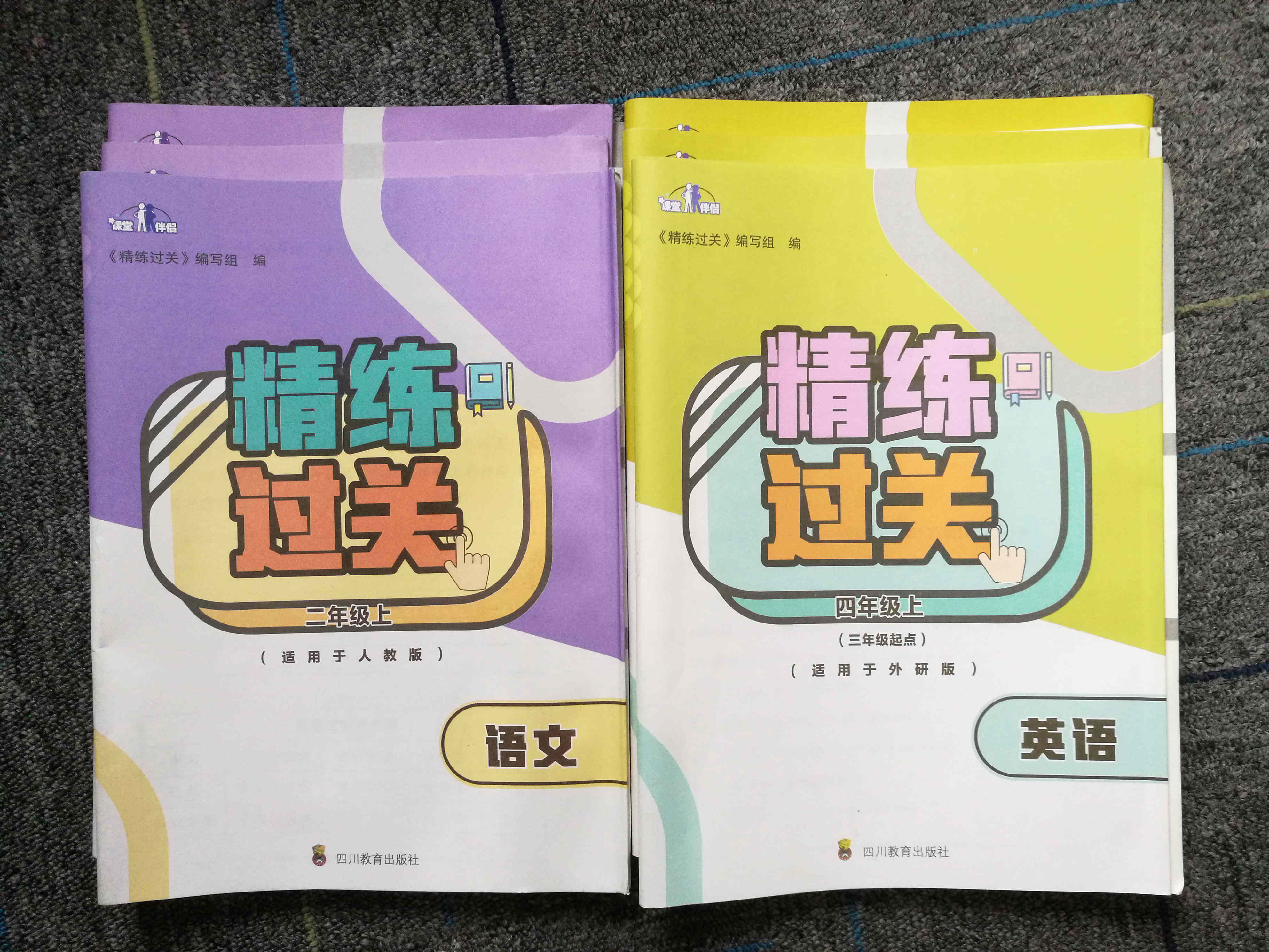 2023版精练过关一二三四五六年级上册 语文数学英语 科目版本自选高性价比高么？