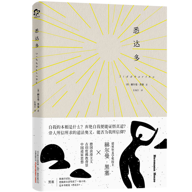 Ϥ´ï¶à ºÕ¶ûÂü ºÚÈûÖø·ðÍÓ´«¼Ç Íâ¹úÎÄѧС˵ ¹ØÓÚ×ÔÎÒºÍÉú»îµÄÀ§ÈÅ Íâ¹úÏÖµ±´úÎÄѧ³©ÏúС˵Êé¼®