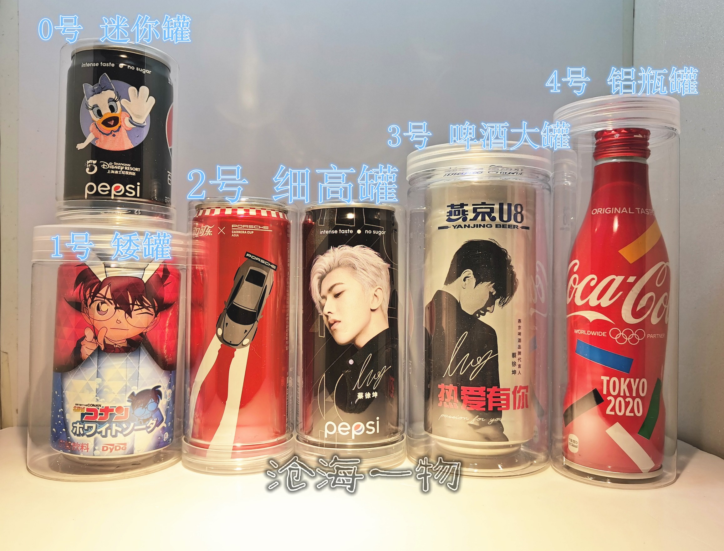 可口可乐保护桶 可乐筒百事可乐收藏 啤酒  保护筒 迪士尼 保护壳